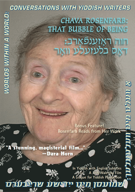 חוה ראָזענפֿאַרב: דאָס בלעזעלע וואָר