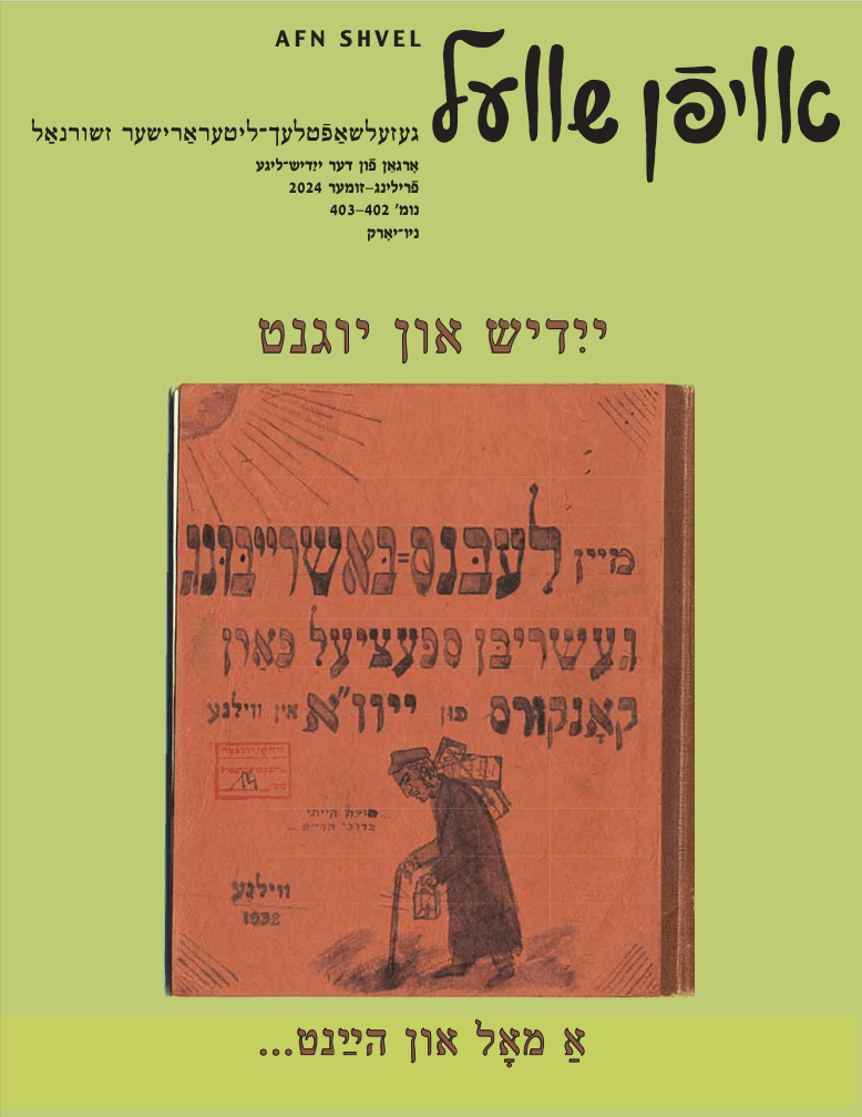 Yiddish & Youth