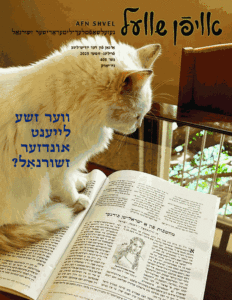אונדזערע לייענערס נעמען די פֿעדער אין האַנט