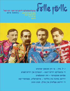 פּרץ צום 100סטן יאָרצײַט