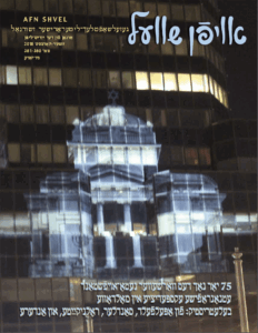 צום 75סטן יאָרטאָג פֿון דעם וואַרשעווער געטאָ־אויפֿשטאַנד