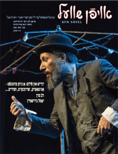 ייִדיש און פֿילם