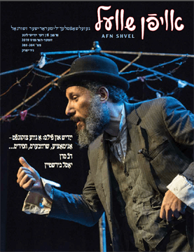 ייִדיש און פֿילם