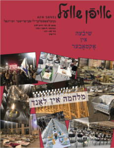 מלחמה אין לאַנד