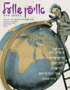 גרינדערס פֿון דער פֿרײַלאַנד־ליגע