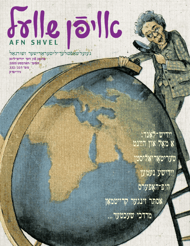 גרינדערס פֿון דער פֿרײַלאַנד־ליגע
