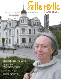 ביילע שעכטער־גאָטעסמאַן און נאָך