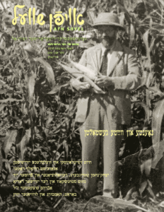 נאָענטע און ווײַטע געשטאַלטן
