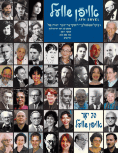 אויפֿן שוועל — 70 יאָר אין רעטראָספּעקטיוו