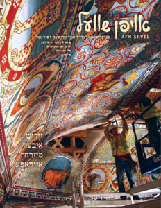 ייִדיש איבער מיזרח־אייראָפּע