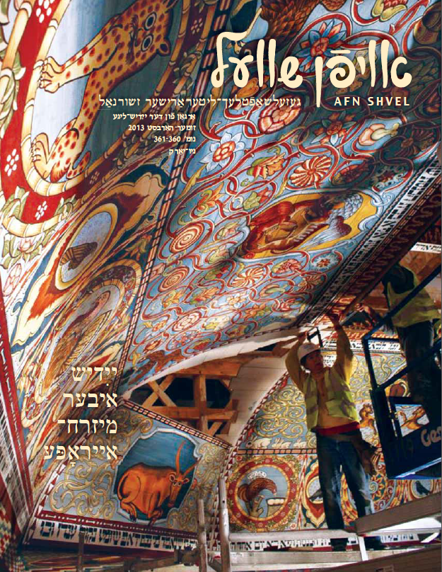 Yiddish Across Eastern Europe