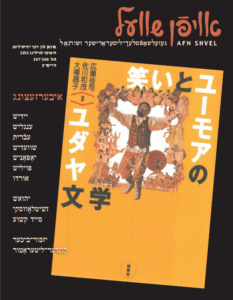 איבערזעצונג — אַ פֿענצטערל אַרײַן אין  אונדזערע און אַנדערע קולטורן