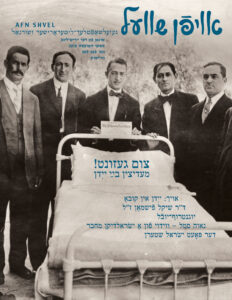 צום געזונט! — מעדיצין בײַ ייִדן