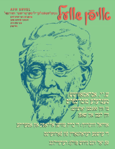 מענדעלע מוכר־ספֿרים — צום 100סטן יאָרצײַט