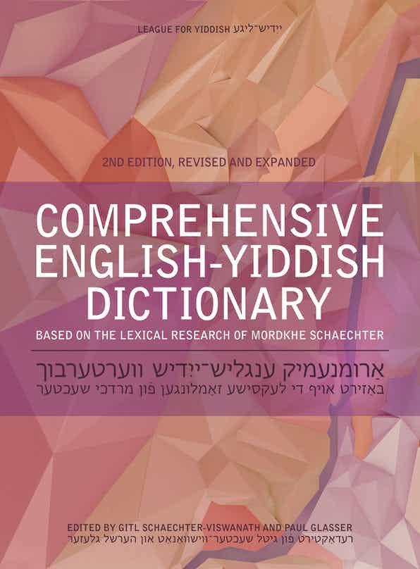 Press Release: Comprehensive Yiddish-English Dictionary gets 2nd, expanded, edition to meet demand
