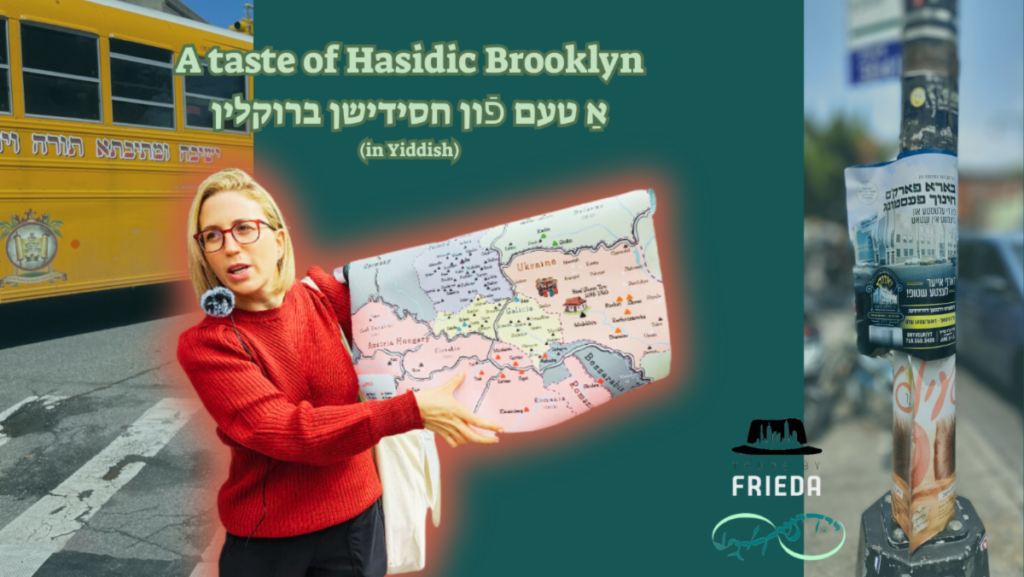 Blits-Buletin 7/21/23 – Sunday 7/30: Frieda Vizel: A Taste of Hasidic Brooklyn; Video: Hershl Glasser on the beginnings of Yiddish; Video: Elye Palevsky & Bundism!