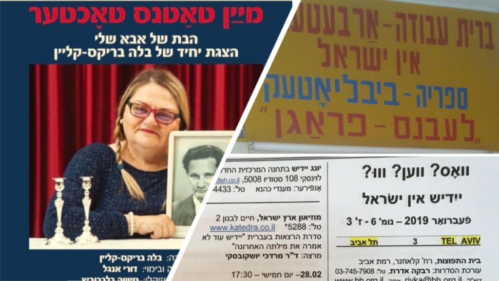 Blits-Buletin 3/17/23 – Sunday 3/19: Bella Bryks-Klein (of “Vos? Ven? Vu?”); Philip Schwartz video