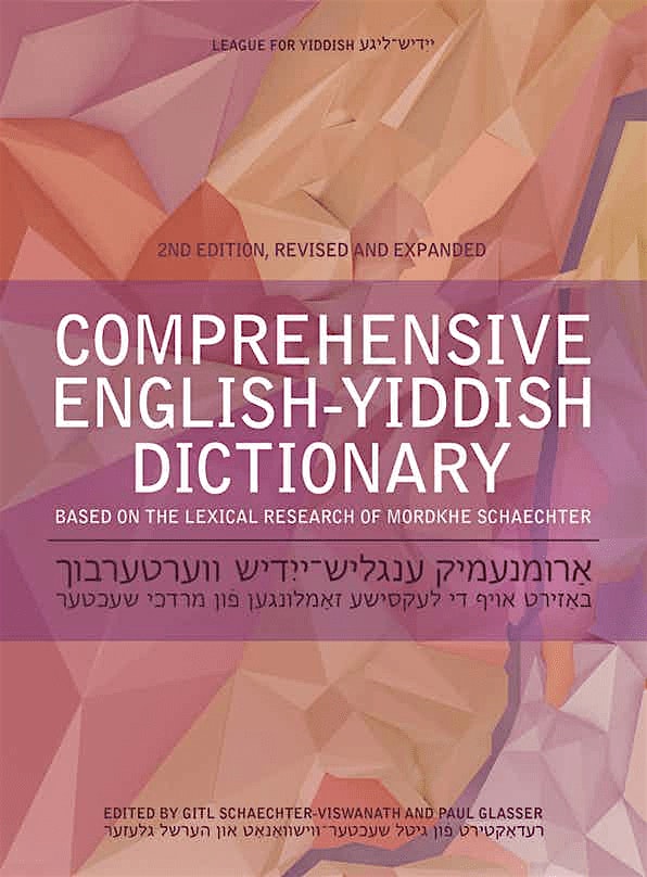 Celebration of the Comprehensive English-Yiddish Dictionary (2nd ed.)