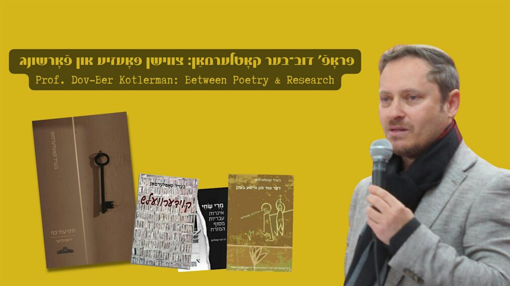 Handclasp: Between Poetry and Research