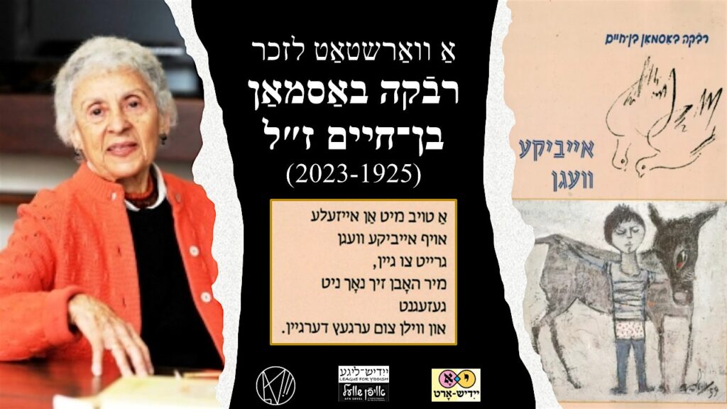 Memorial workshop in honor of the Yiddish poet Rivka Basman Ben-Hayim z”l