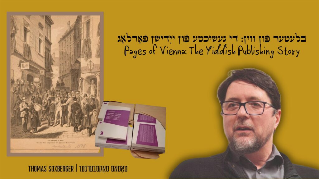 Pages of Vienna: The Yiddish Publishing Story
