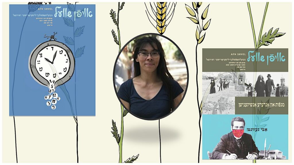 A Conversation with Dr. Miriam Trinh, Editor-in-Chief of the Journal “Afn Shvel”