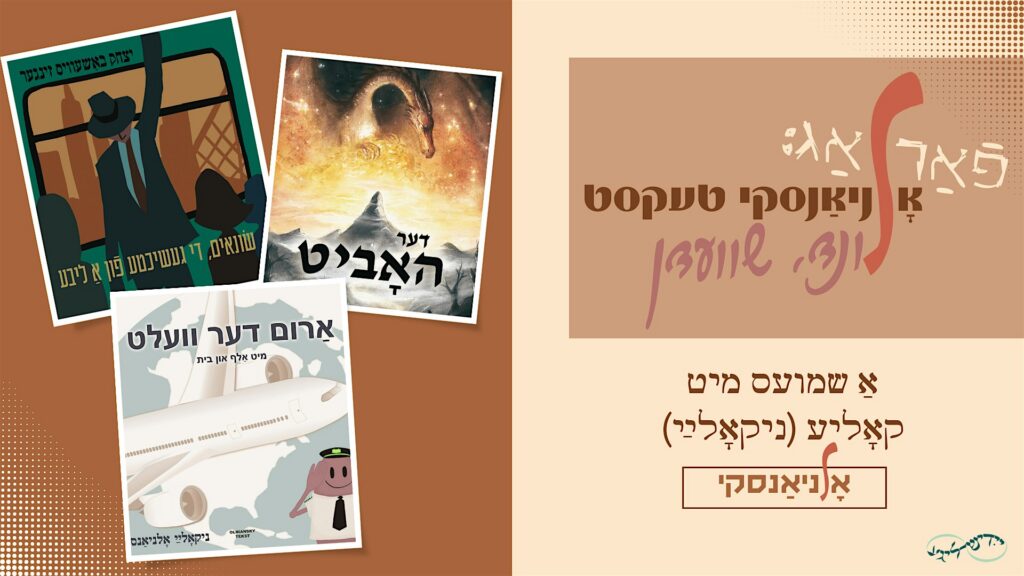 The Olniansky Yiddish Publishing House in Sweden