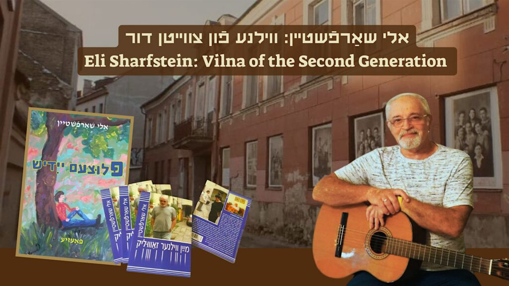 Eli Sharfstein: Vilna of the Second Generation