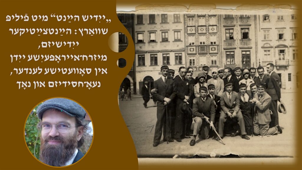 Philip Schwartz: Contemporary Yiddishism, Eastern European Jews and More