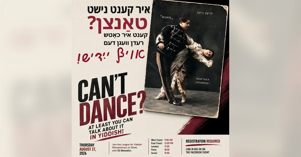 איר קענט נישט טאַנצן? קענט איר כאָטש רעדן וועגן דעם אויף ייִדיש!