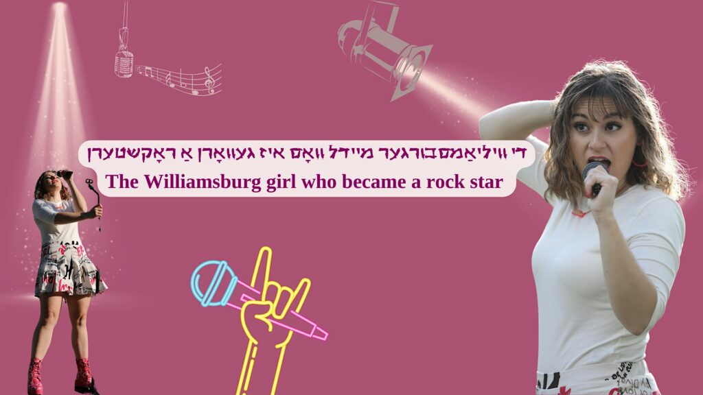 The girl from Williamsburg who became a rock star