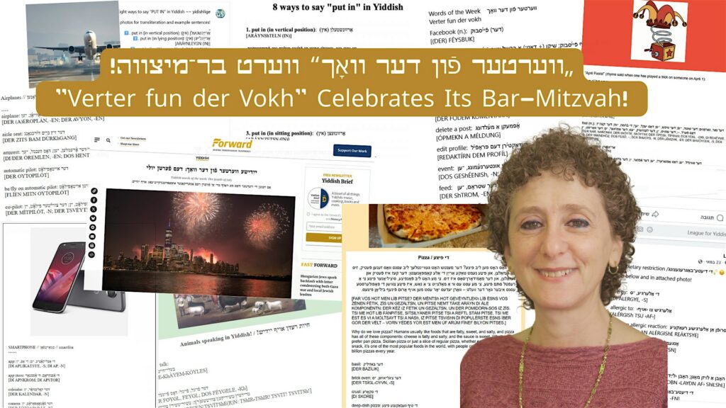 “Verter fun der Vokh” Celebrates Its Bar-Mitzvah!