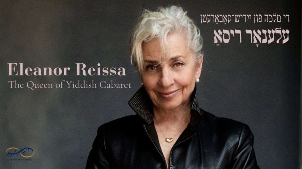 Blits-Buletin 8/25/2026 – Eleanor Reissa! (8/30); Shmueskrayz on dance! (8/27); Steven Lapidus (video!)